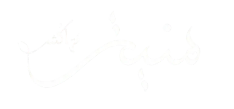 Logo Al Muniya