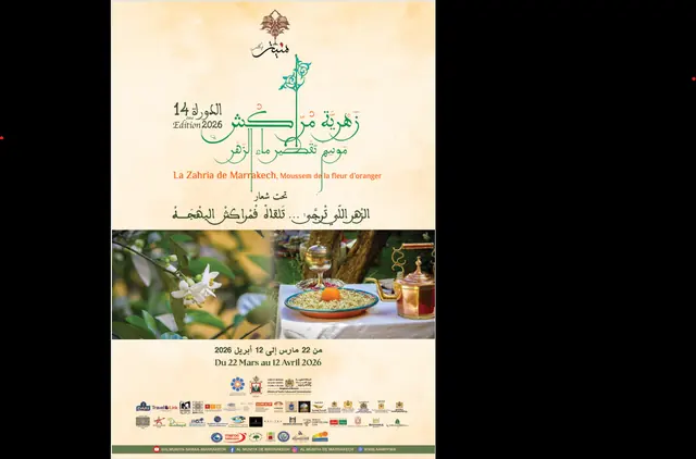 ملصق زهرية مراكش 2026، الدورة الرابعة عشرة