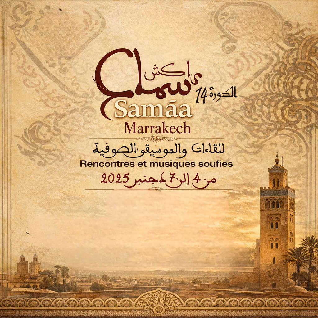 Archives Samaa 2025