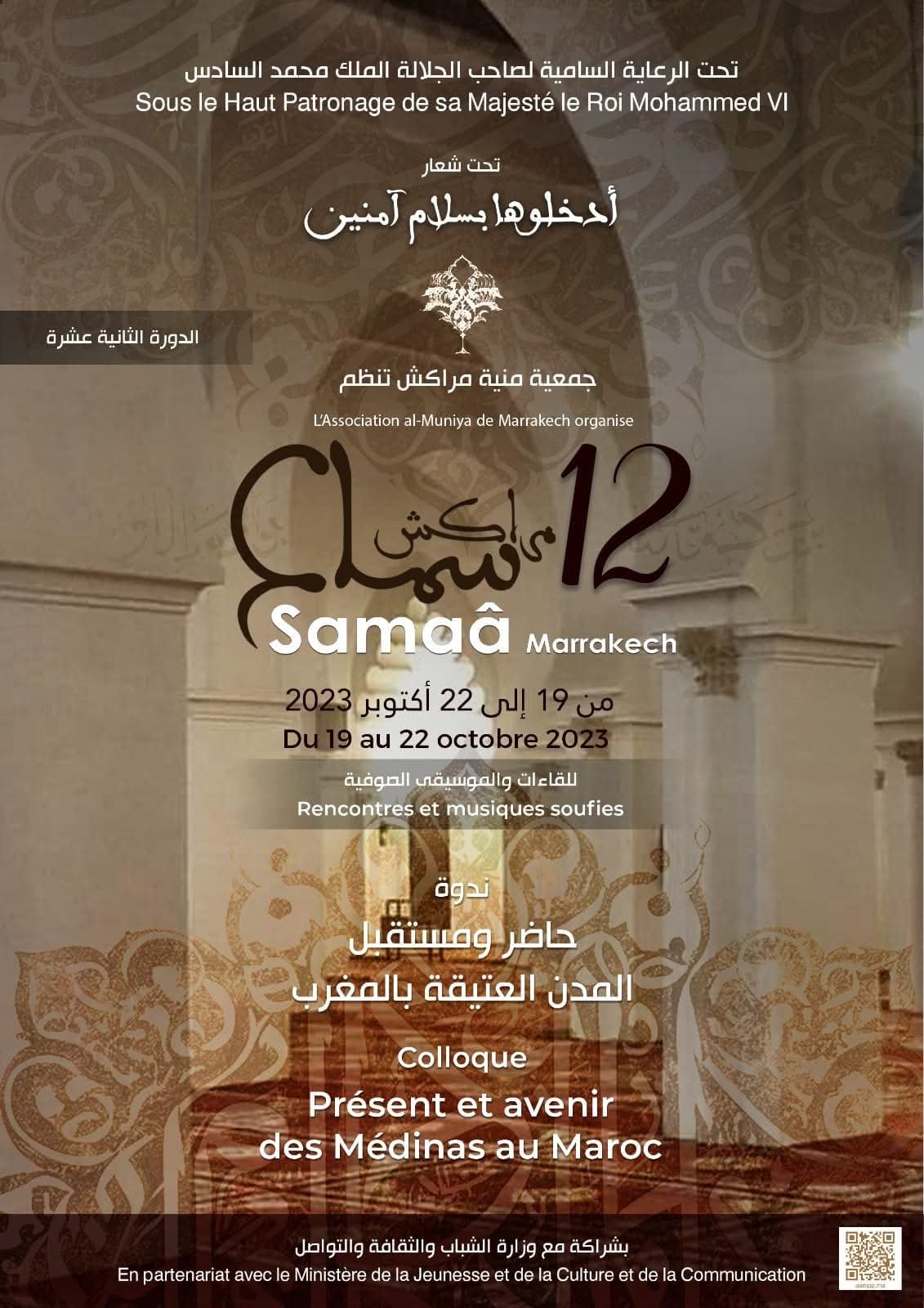 Affiche Officielle Samaa 2023