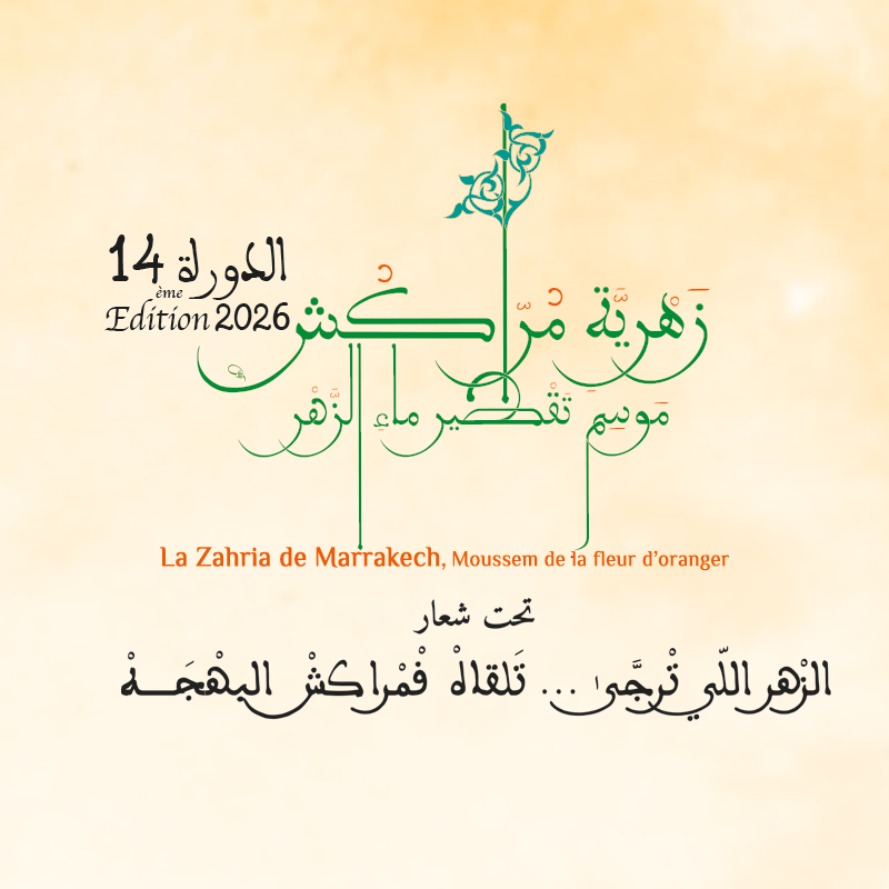 Galerie Facebook Al Muniya